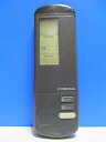 【中古】コロナ エアコンリモコン CSH-251CV CSH-221CV