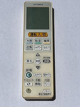 【中古】三菱 エアコンリモコン VS132 【中古】三菱 エアコンリモコン VS132