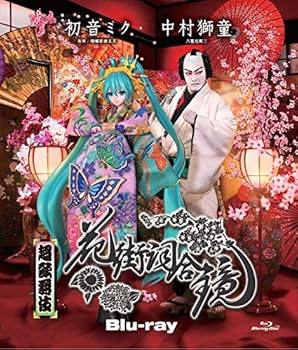 【中古】超歌舞伎　花街詞合鏡 [Blu-ray]