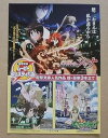 【中古】【映画チラシ】劇場版 灼眼のシャナ/キノの旅/いぬかみっ!電撃文庫ムービーフェスティバル