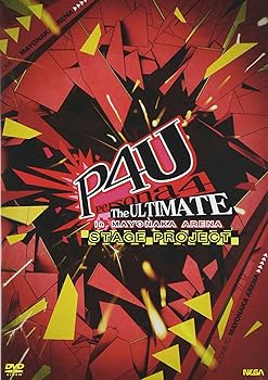 【中古】舞台『ペルソナ4 ジ・アルティメット イン マヨナカアリーナ』 [DVD]【メーカー名】【メーカー型番】【ブランド名】ネガ デザイン ワークス アニメ, 演劇 南圭介: Actor; 平野良: Actor; 小市眞琴: Actor; 青木志貴: Actor; 滝川英治: Actor; 浅倉結希: Actor; 麻生夏子: Actor; 田野アサミ: Actor; 奥秀太郎: Other; 熊谷純: Scenario; 南圭介: Unknown【商品説明】舞台『ペルソナ4 ジ・アルティメット イン マヨナカアリーナ』 [DVD]画像はサンプル写真のため商品のコンディション・付属品の有無については入荷の度異なります。商品写真はできる限り実物の色に近づけるよう徹底しておりますが、 お使いのモニター設定、お部屋の照明等により実際の商品と色味が異なる場合がございます。※中古品のため「限定」「初回」「保証」「DLコード」などの表記がありましても、特典・付属品・保証等は付いておりません。※コミック、CD、DVD、VHSは、レンタルアップ品の場合もございます。気になる方は購入前にお問い合わせください。中古品のため使用に影響ない程度の使用感・経年劣化（傷、汚れなど）がある場合がございます。※中古品の特性上ギフトには適しておりません。当店では初期不良に限り、商品到着から5日間は返品を受け付けております。お問い合わせ・メールにて不具合詳細をご連絡ください。お客様都合での返品はお受けしておりませんのでご了承ください。他モールとの併売品の為、売り切れの場合はご連絡させて頂きます。★ご注文からお届けまで1、ご注文（24時間受付）2、注文確認⇒当店から注文確認メールを送信致します3、在庫確認⇒中古品は受注後に、再メンテナンス、梱包しますので、お届けまで3日〜10日程度とお考え下さい。※海外在庫の場合は2週間程度でのお届けとなります。4、入金確認⇒前払い決済をご選択の場合、ご入金確認後、配送手配を致します5、出荷⇒配送準備が整い次第、出荷致します。配送業者、追跡番号等の詳細をメール送信致します。6、到着⇒出荷後、1〜3日後に商品が到着します。※離島、北海道、沖縄は遅れる場合がございます。予めご了承下さい。お電話でのお問合せは少人数で運営の為受け付けておりませんので、お問い合わせ・メールにてお願い致します。ご来店ありがとうございます。当店では良品中古を多数揃えております。お電話でのお問合せは少人数で運営の為受け付けておりませんので、お問い合わせ・メールにてお願い致します。
