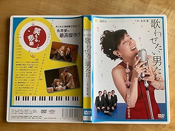 【中古】歌わせたい男たち