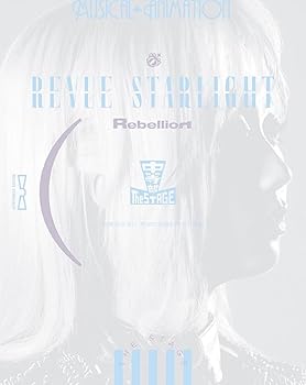 【中古】少女☆歌劇 レヴュースタァライト -The STAGE 中等部- Rebellion [Blu-ray]