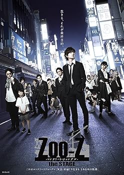 【中古】【BD】Zoo-Z the STAGE -コンクリート・ジャングル- [Blu-ray]