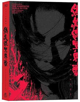 【中古】『偽義経冥界歌』Blu-ray BOX