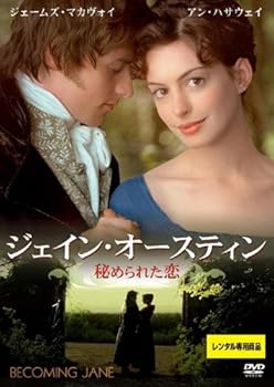 【中古】ジェイン・オースティン　秘められた恋 [レンタル落ち]