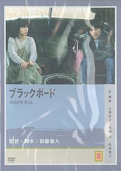 【中古】ブラックボード [レンタル落ち]