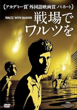 【中古】戦場でワルツを 完全版 [レンタル落ち]