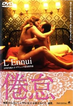 【中古】倦怠 [レンタル落ち]