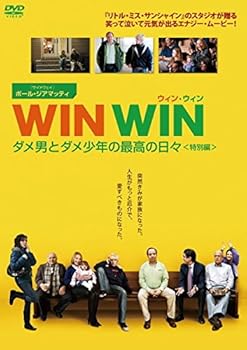 【中古】WIN WIN ウィン・ウィン ダメ男とダメ少年の最高の日々特別編 [レンタル落ち]