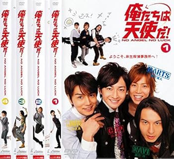 俺たちは天使だ DVD 全巻セット 楽天市場】俺たちは天使だ! DVDの通販
