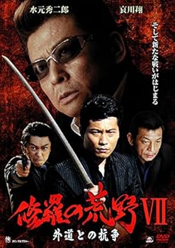 楽天市場】修羅の荒野の通販