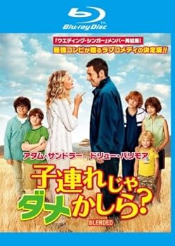 【中古】子連れじゃダメかしら? ブルーレイディスク [レンタル落ち]
