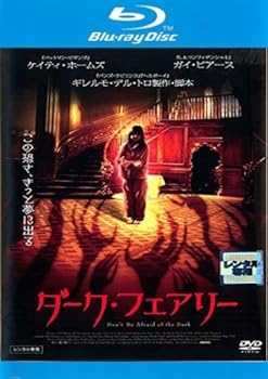 【中古】ダーク・フェアリー ブルーレイディスク [レンタル落ち]