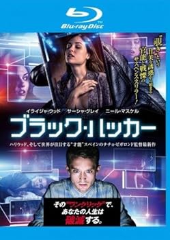 【中古】ブラック・ハッカー ブルーレイディスク [レンタル落ち]