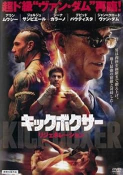 【中古】キックボクサー リジェネレーション [レンタル落ち]