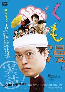 【中古】くも漫。 【レンタル落ち】