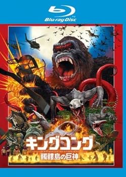 【中古】キングコング 髑髏島の巨神 ブルーレイディスク [レンタル落ち]【メーカー名】【メーカー型番】【ブランド名】【商品説明】キングコング 髑髏島の巨神 ブルーレイディスク [レンタル落ち]画像はサンプル写真のため商品のコンディション・付属品の有無については入荷の度異なります。商品写真はできる限り実物の色に近づけるよう徹底しておりますが、 お使いのモニター設定、お部屋の照明等により実際の商品と色味が異なる場合がございます。※中古品のため「限定」「初回」「保証」「DLコード」などの表記がありましても、特典・付属品・保証等は付いておりません。※コミック、CD、DVD、VHSは、レンタルアップ品の場合もございます。気になる方は購入前にお問い合わせください。中古品のため使用に影響ない程度の使用感・経年劣化（傷、汚れなど）がある場合がございます。※中古品の特性上ギフトには適しておりません。当店では初期不良に限り、商品到着から5日間は返品を受け付けております。お問い合わせ・メールにて不具合詳細をご連絡ください。お客様都合での返品はお受けしておりませんのでご了承ください。他モールとの併売品の為、売り切れの場合はご連絡させて頂きます。★ご注文からお届けまで1、ご注文（24時間受付）2、注文確認⇒当店から注文確認メールを送信致します3、在庫確認⇒中古品は受注後に、再メンテナンス、梱包しますので、お届けまで3日〜10日程度とお考え下さい。※海外在庫の場合は2週間程度でのお届けとなります。4、入金確認⇒前払い決済をご選択の場合、ご入金確認後、配送手配を致します5、出荷⇒配送準備が整い次第、出荷致します。配送業者、追跡番号等の詳細をメール送信致します。6、到着⇒出荷後、1〜3日後に商品が到着します。※離島、北海道、沖縄は遅れる場合がございます。予めご了承下さい。お電話でのお問合せは少人数で運営の為受け付けておりませんので、お問い合わせ・メールにてお願い致します。ご来店ありがとうございます。当店では良品中古を多数揃えております。お電話でのお問合せは少人数で運営の為受け付けておりませんので、お問い合わせ・メールにてお願い致します。