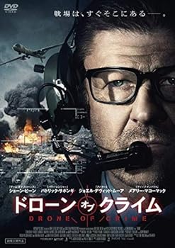 【中古】ドローン・オブ・クライム [DVD] [レンタル落ち]