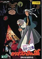 [중고] 루팡 3세 카리오스트로의 성 [DVD]