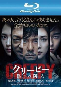 【中古】クリーピー 偽りの隣人 ブルーレイディスク [レンタル落ち]