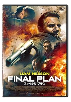 【中古】ファイナル・プラン [DVD]