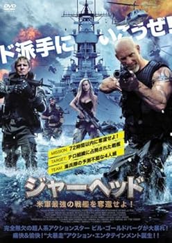 【中古】ジャーヘッド 米軍最強の戦艦を奪還せよ! [レンタル落ち]