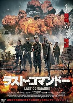 【中古】ラスト・コマンドー【レンタル落ちDVD】