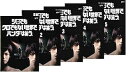 【中古】シロでもクロでもない世界で、パンダは笑う。Vol.1~5【レンタル落ちDVD】