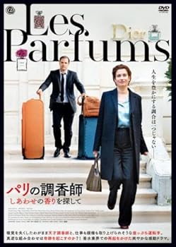 【中古】パリの調香師 しあわせの香りを探して [レンタル落ち]