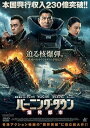 【中古】バーニング・ダウン 爆発都市【レンタル落ちDVD】