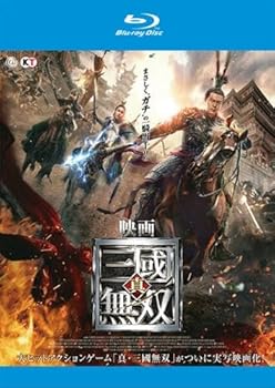 【中古】映画 真・三國無双 ブルーレイディスク [レンタル落ち]