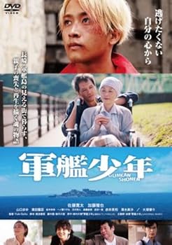 【中古】軍艦少年 [レンタル落ち]