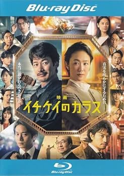 【中古】映画 イチケイのカラス ブルーレイディスク [レンタル落ち]