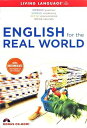 【中古】English for the Real World (ESL)