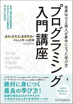 【中古】プログラミング入門講座——基本と思考法と重要事項がきちんと学べる授業