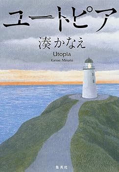Reissue Books - 【中古】ユートピア