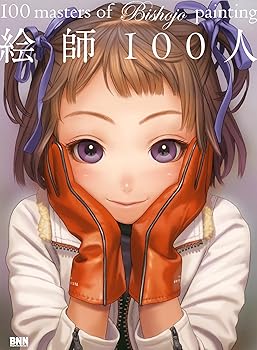 絵師100人 100 masters of Bishojo painting