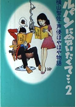 楽天市場】ルパンに会いたくての通販