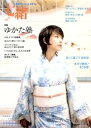 【中古】七緒(VOL6) 着物からはじまる暮らし プレジデントムック 特集:ゆかた塾/涼しく過ごす知恵袋