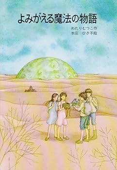 楽天市場】はなはなみんみ物語の通販