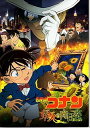 【中古】【映画パンフレット 小冊子付】名探偵コナン 業火の向日葵(ごうかのひまわり)