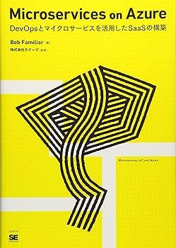 å2021㤨֡šMicroservices on Azure: DevOpsȥޥӥѤSaaSιۡפβǤʤ3,980ߤˤʤޤ