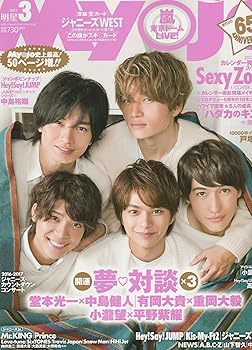 【中古】Myojo (ミョウジョウ) 2017年 03月号 [雑誌]
