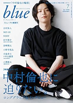 【中古】Audition blue (オーディション ブルー) 2018年 7月号