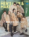 【中古】メンズプレッピープラス メンズヘアメイクBOOK vol.4【Cover&Spacial Interview:なにわ男子,Special Intervi...