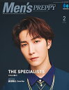 【中古】MENS PREPPY(メンズプレッピー) 2024年2月号【表紙&Special Interview:渡辺翔太(Snow Man),Regular m...