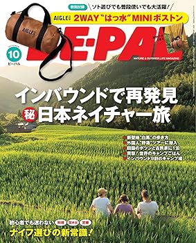 楽天市場】ビーパル 10月号の通販