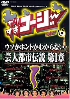 都市伝説 DVD セット 全5巻 都市伝説 DVD セット 全5巻 51xoJD9do7L._AC_SY200_QL15_.jpg