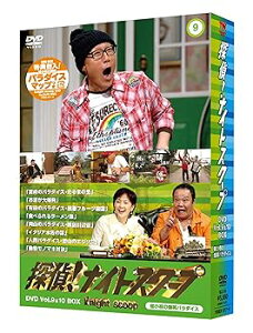 【中古】探偵!ナイトスクープ DVD Vol.9&10 BOX 桂小枝の爆笑パラダイス